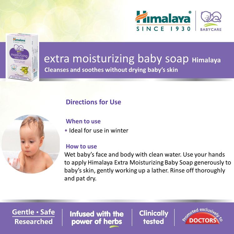 Himalaya Extra Moisturizing Baby Soap (125g)